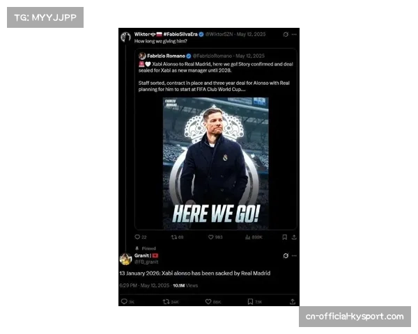 传闻：拜仁慕尼黑有意邀请哈维·阿隆索下赛季执掌教鞭